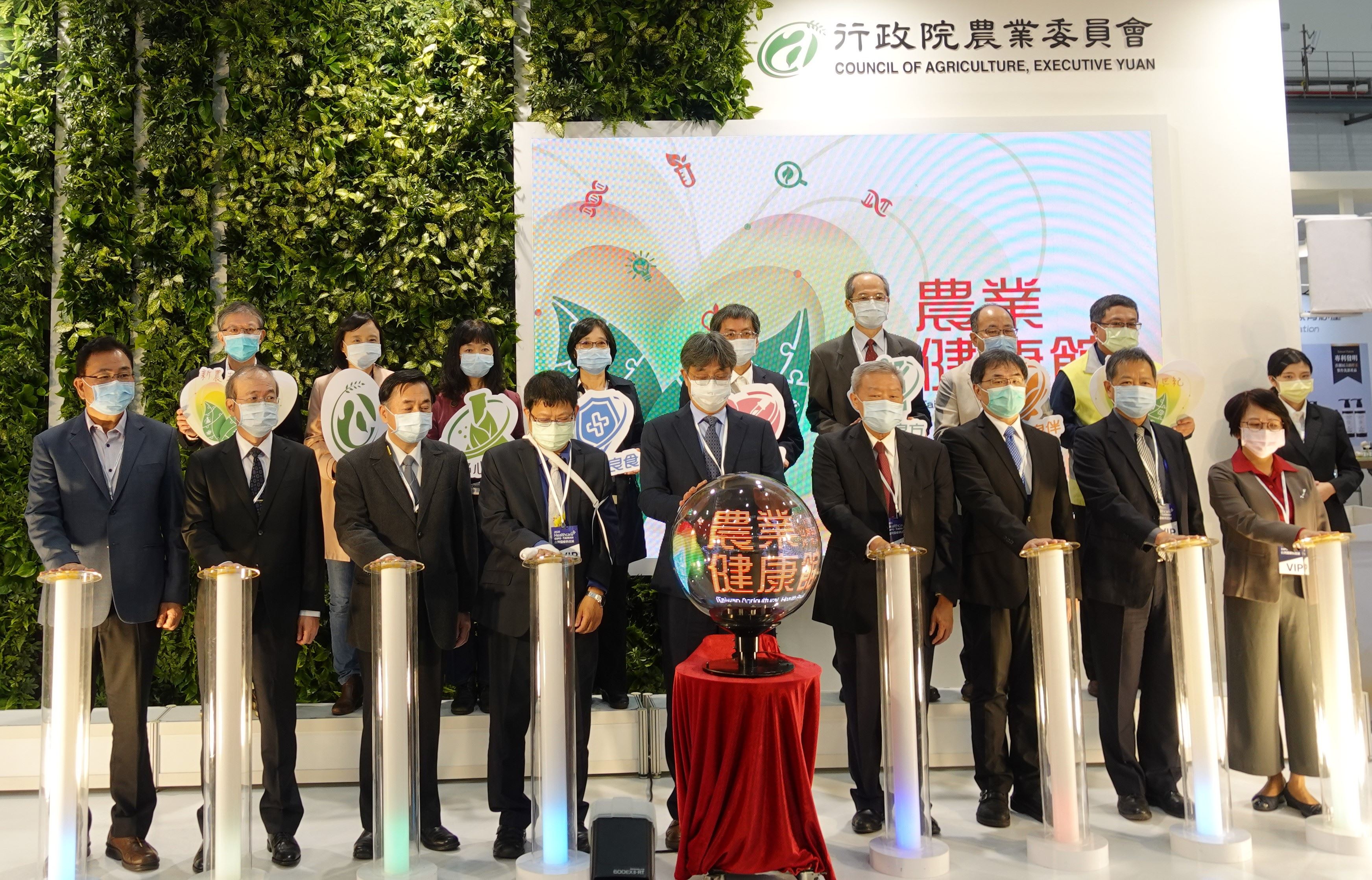 圖1農業健康館盛大開幕