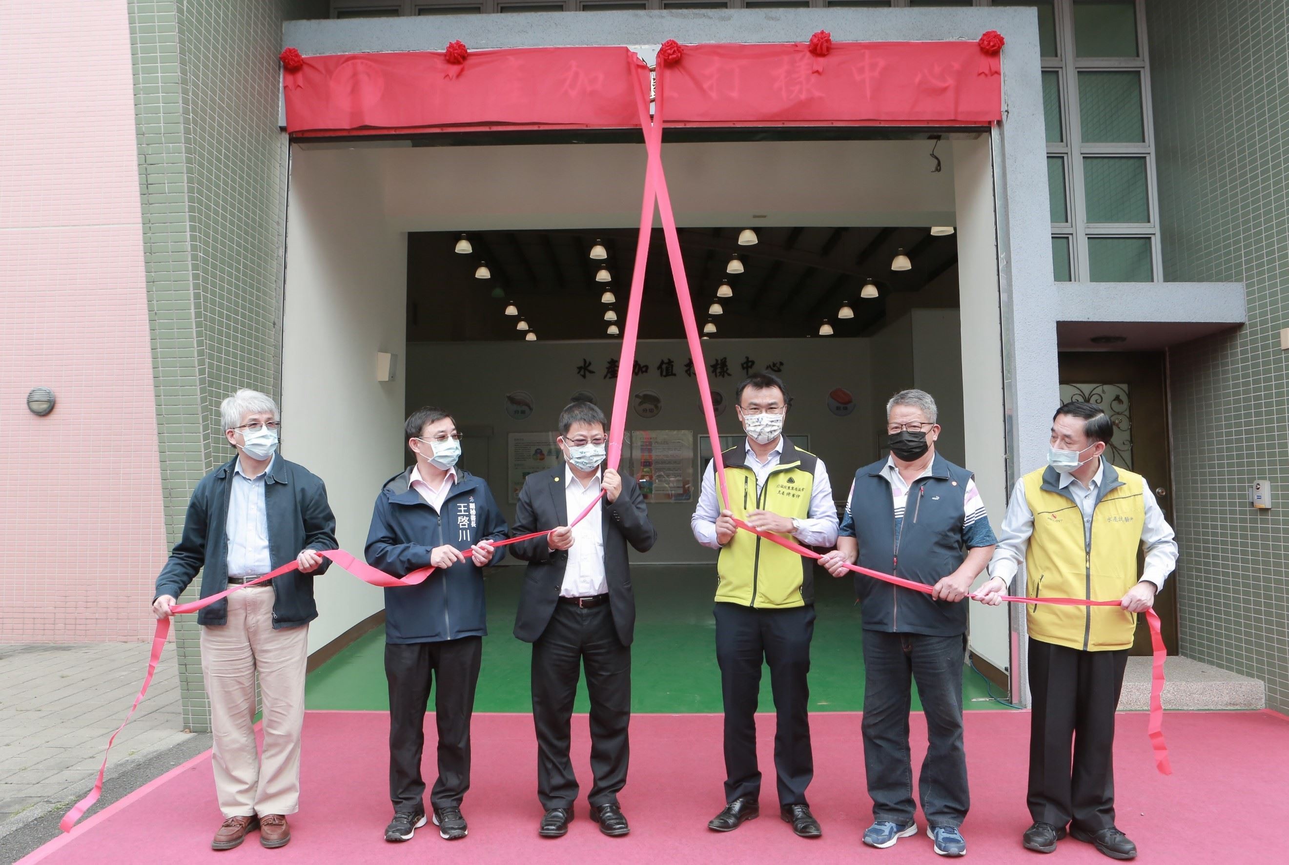 圖一、「水產加值打樣中心」開幕揭牌