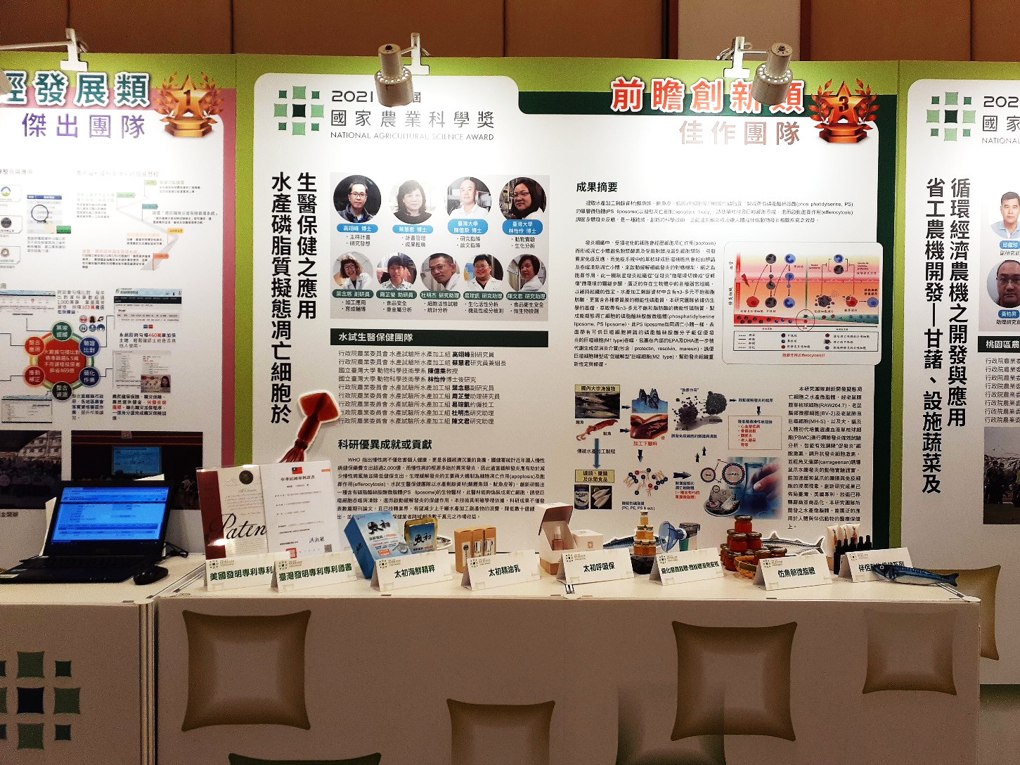 圖4、現場展示研究成果