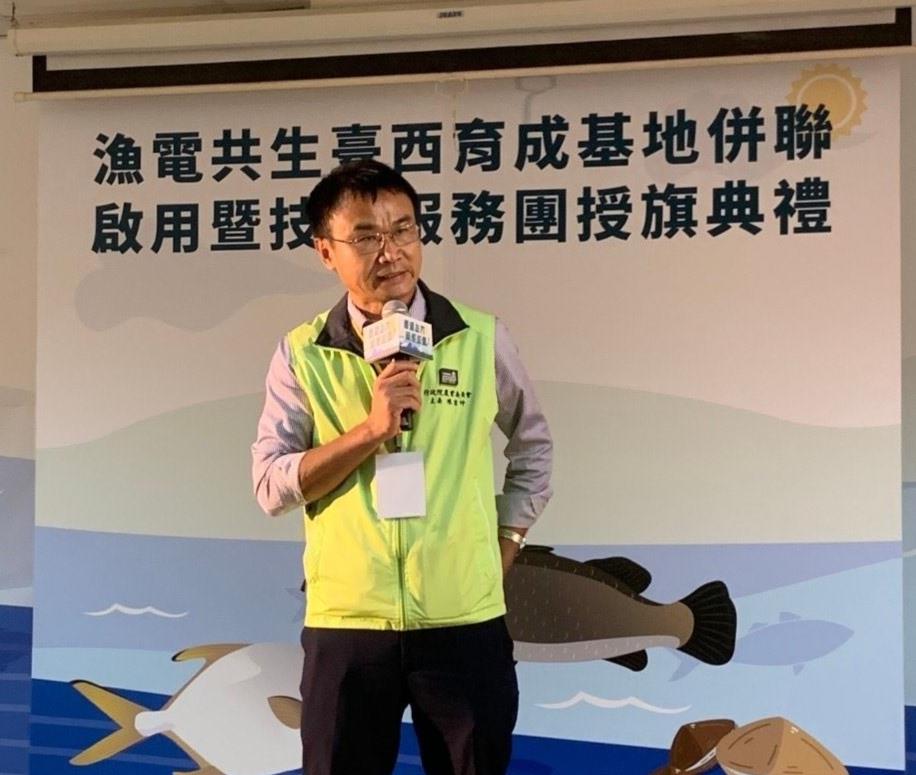 農業委員會陳吉仲主委對本所配合能源轉型政策,設立具有示範作用的的漁電共生基地,協助突破漁電共生遭遇之問題表達嘉勉