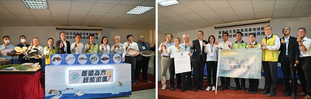 臺西基地併聯啟用與技術服務團授旗儀式