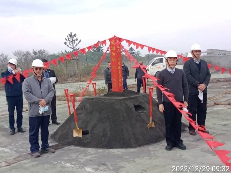 七股海水魚介類種原庫於2022年12月29日舉行動土典禮2