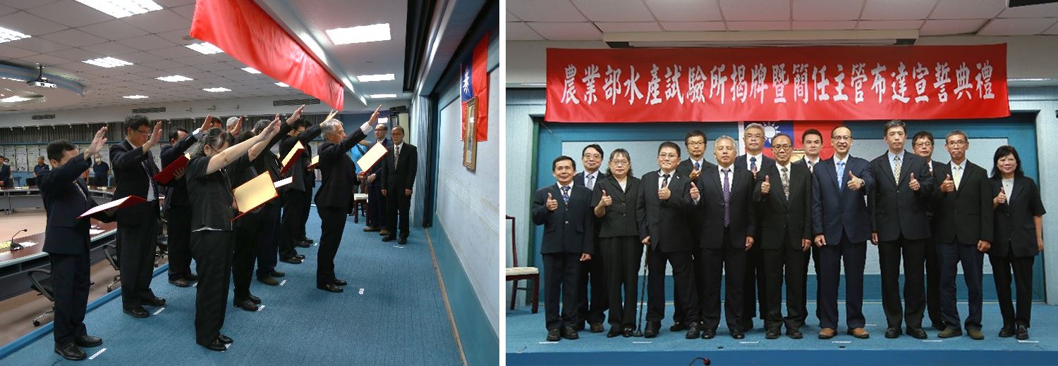 簡任主管的宣示布達儀式