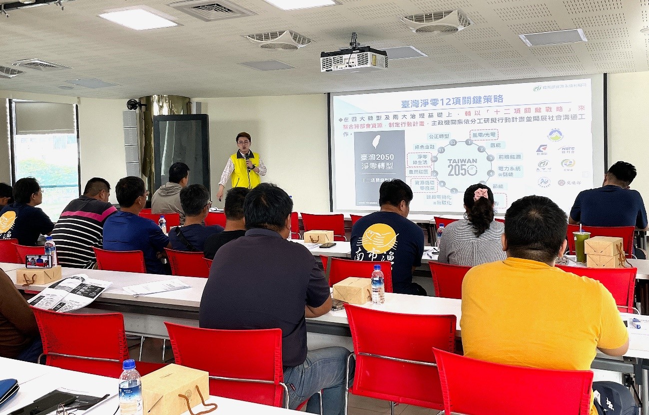 筆者於南市區漁會主講「臺灣水產業淨零政策指南」