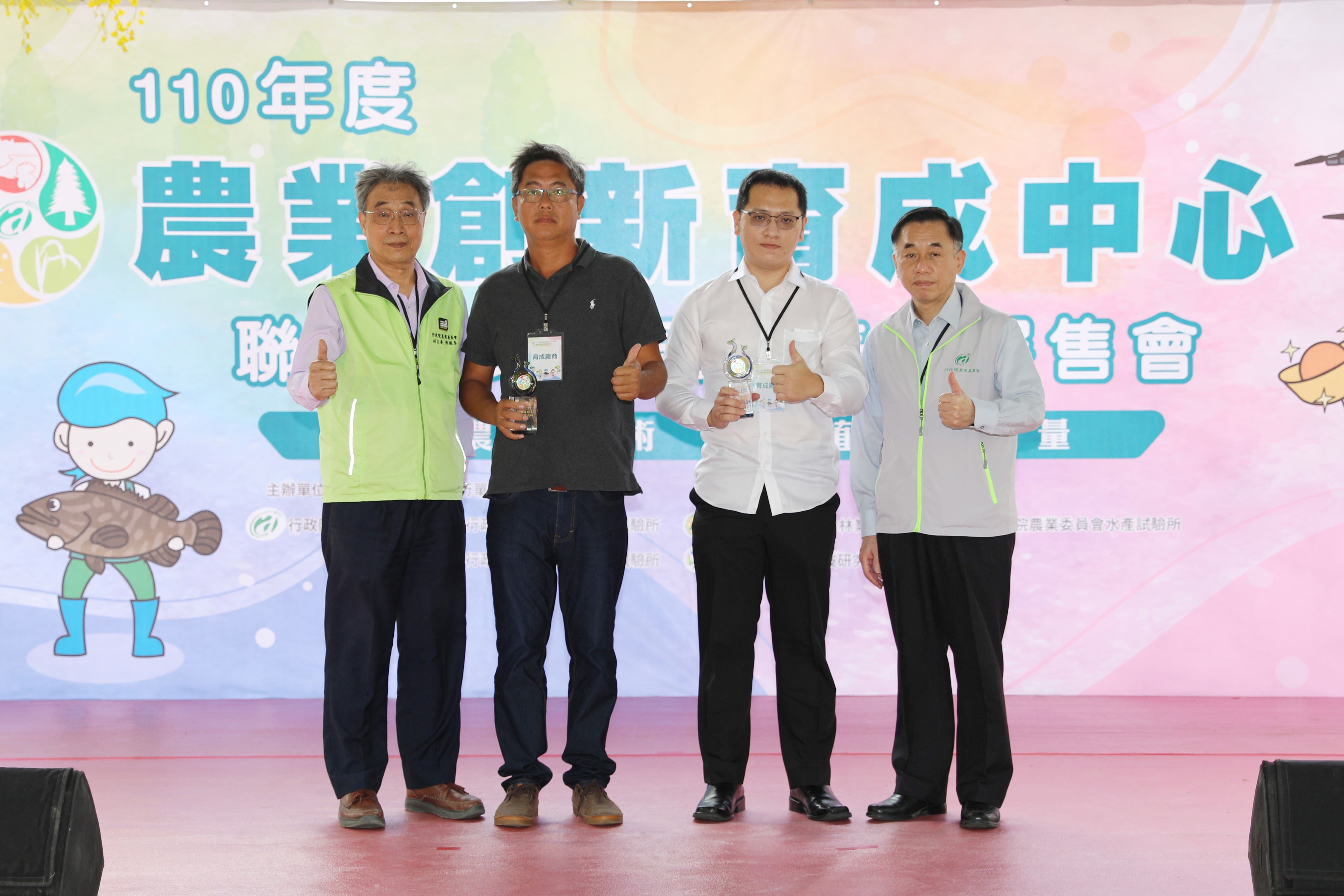 圖一、陳副主任委員(左一)、陳君如所長(右一)與本所育成中心畢業業廠商-齊洋水產生技有限公司代表呂良順先生(左二)及沅泰生物科技有公司代表徐福懋先生(右二)合影