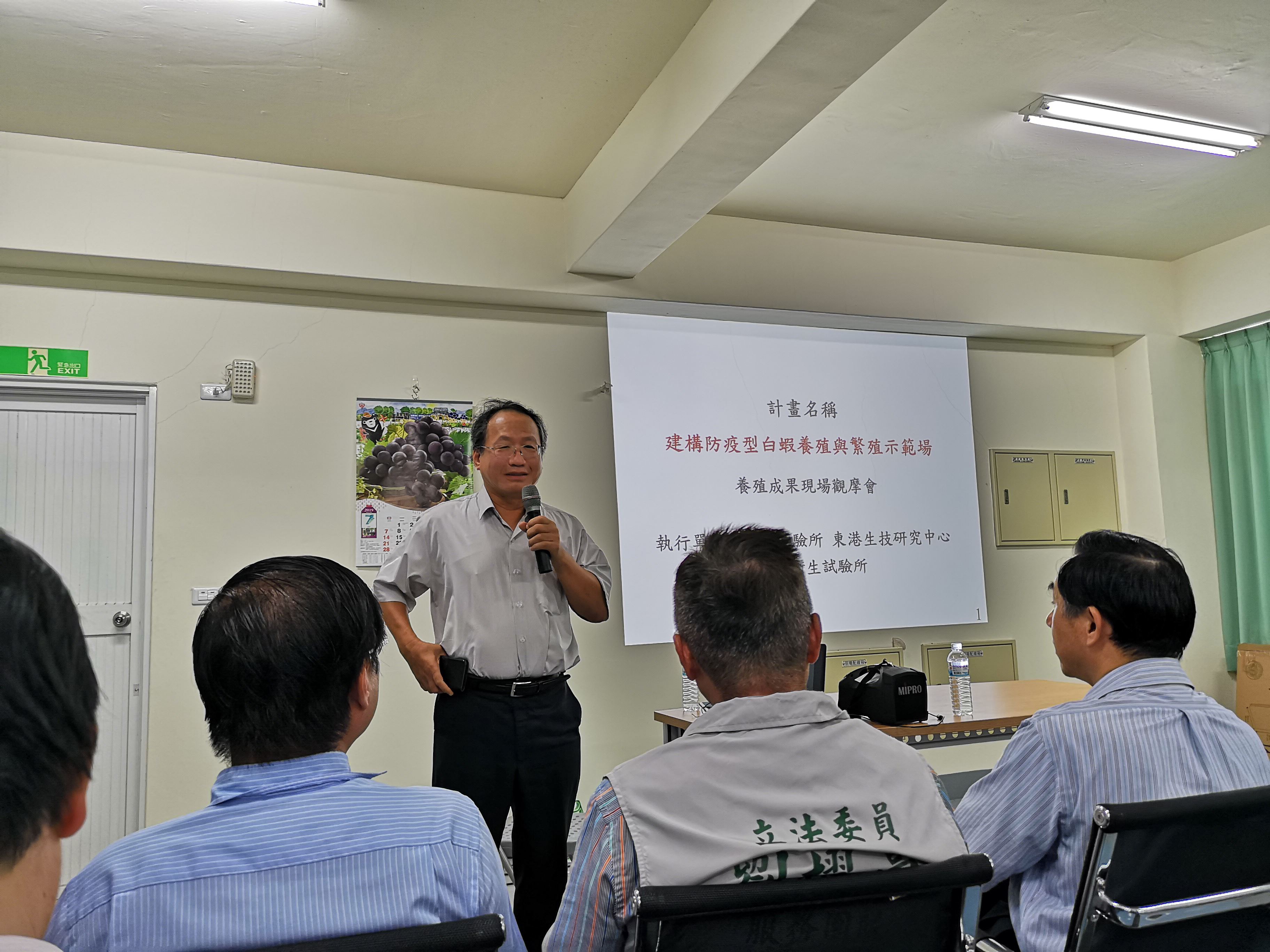 本所東港生技研究中心舉辦防疫型白蝦養殖示範場養殖成果現場觀摩會,黃副主委蒞臨指導與致詞