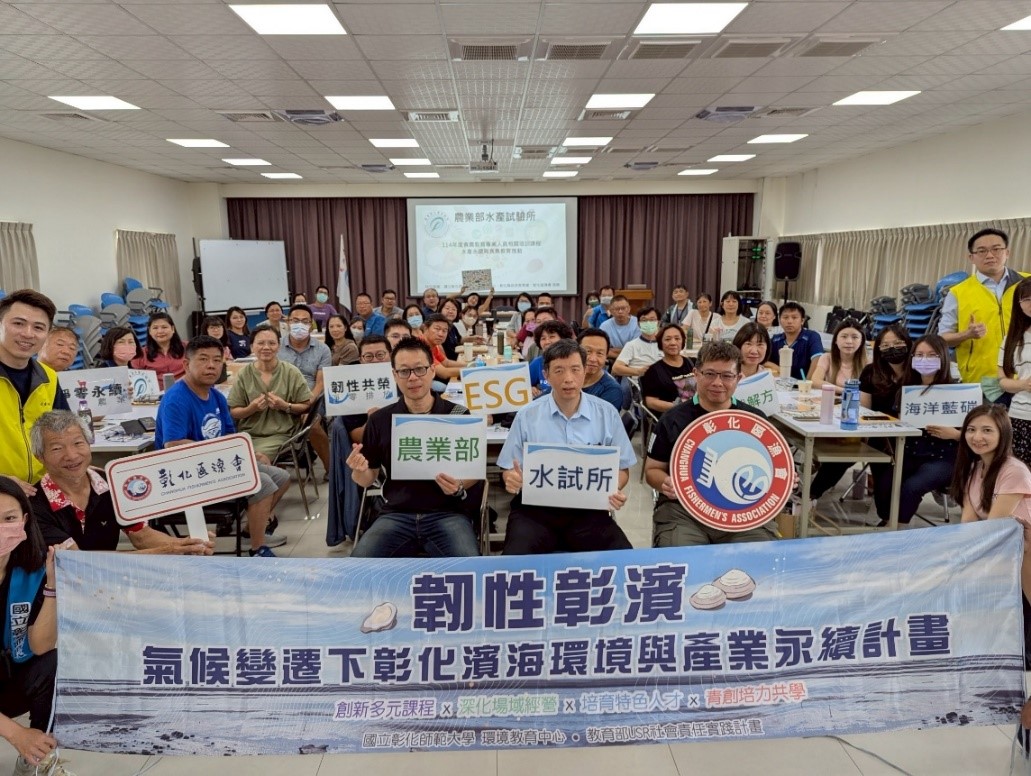 彰化場食魚教育課程熱烈展開,現場氣氛熱絡、交流成果豐碩