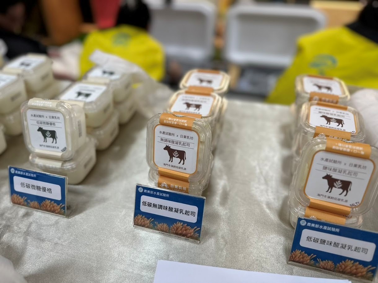 將低碳概念融入奶製品生產，一起為環境永續盡一份心力