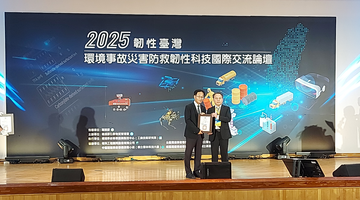 葉信明副所長代表本所領獎