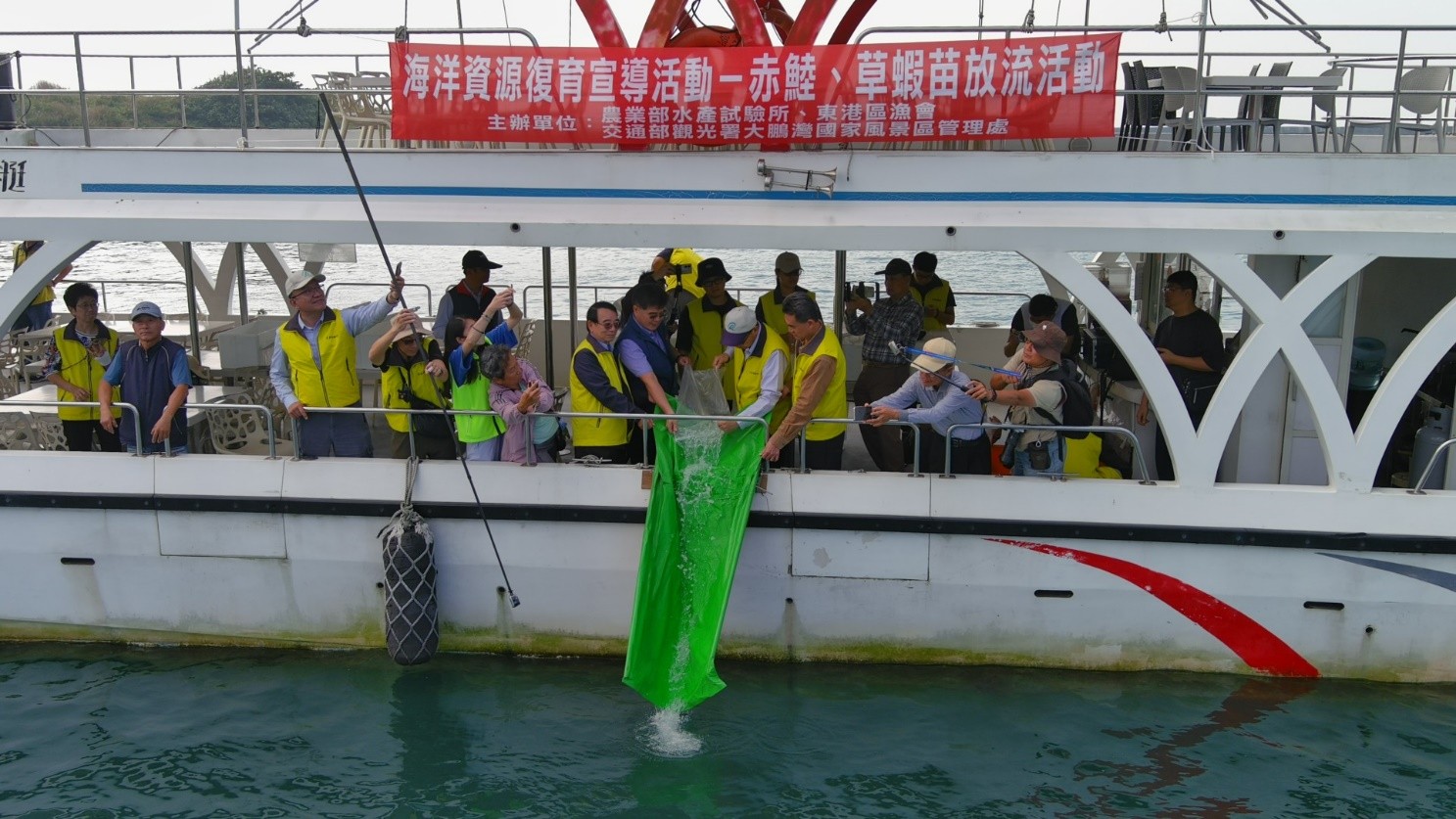 前往大鵬灣出海口進行放流