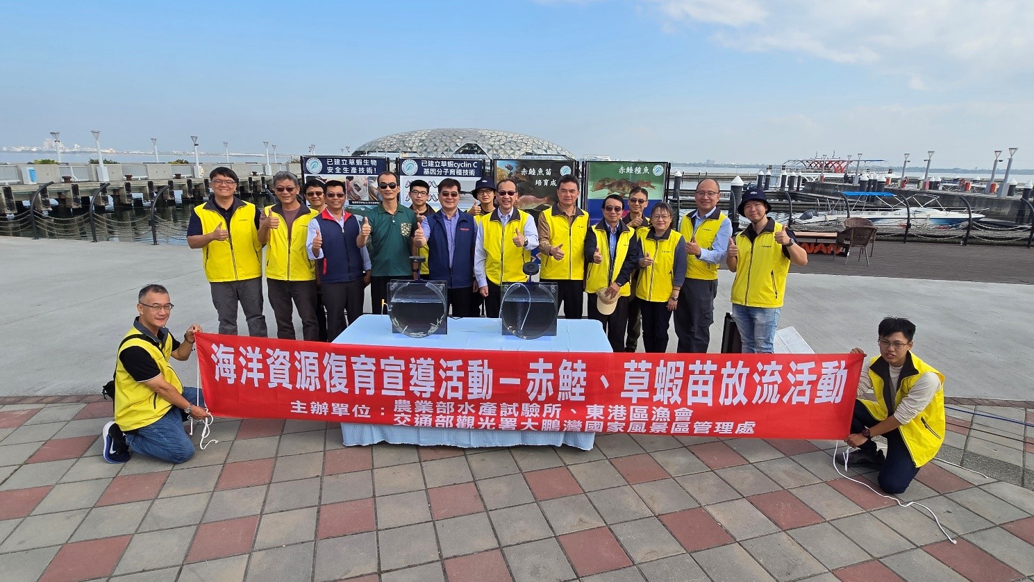 本次「海洋資源復育放流活動」由本所、鵬管處與東港區漁會共同舉辦