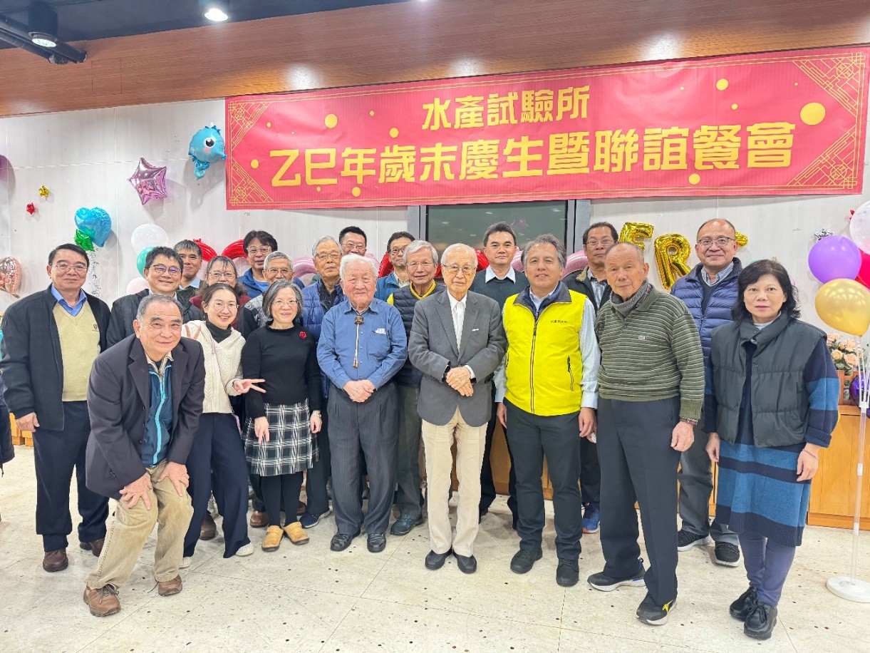 在歲末慶生暨聯誼餐會中,退休前輩與現職同仁一同見證「陸棚性魚類增裕技術」研究團隊榮獲「績優研究獎」的榮耀時刻,象徵研究精神與技術成果的世代傳承