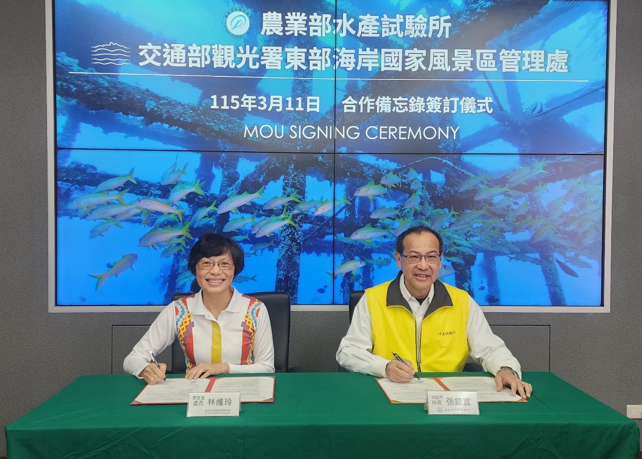 水試所張錦宜所長(右)及東管處林維玲處長(左)簽署合作備忘錄