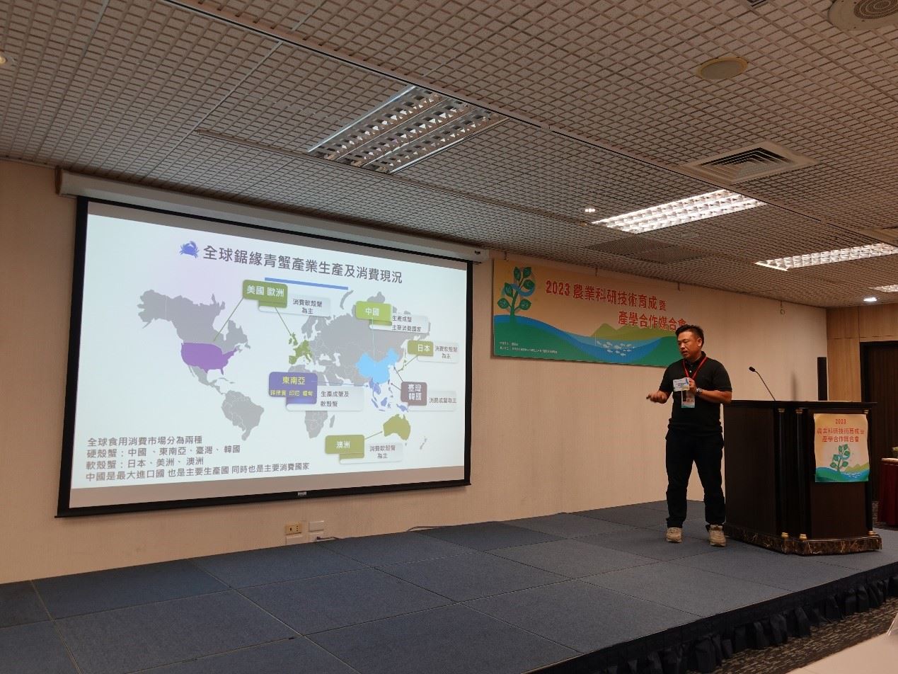 本所海水養殖研究中心林峰右副研究員簡報光電結合青蟹成蟹養殖管理技術