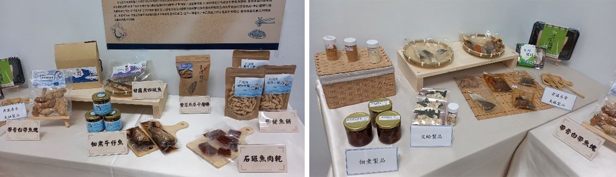 本所針對大宗漁獲及其加工副產物研發之「多元易食」產品